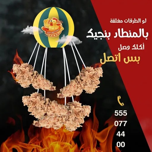 وجبة كريسبي