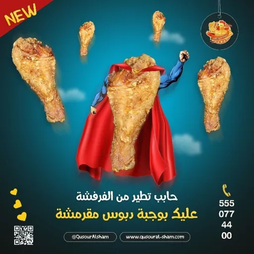 وجبة دبوس