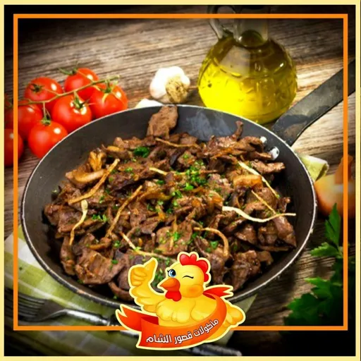 وجبة قلوبات سودة