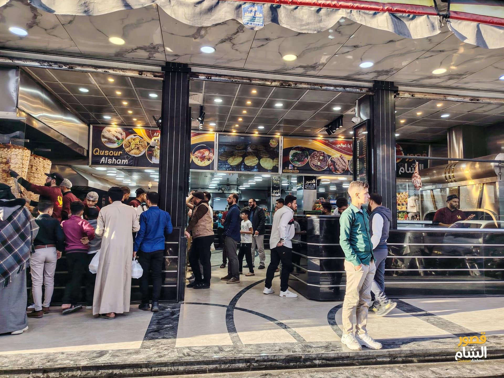 مطعم قصور الشام